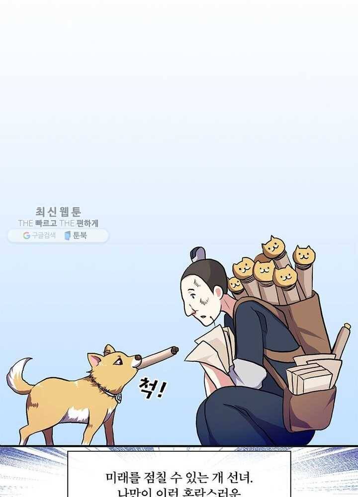 이세계에서 머리로 하드캐리 7화 5