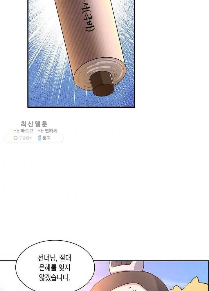 이세계에서 머리로 하드캐리 7화 7