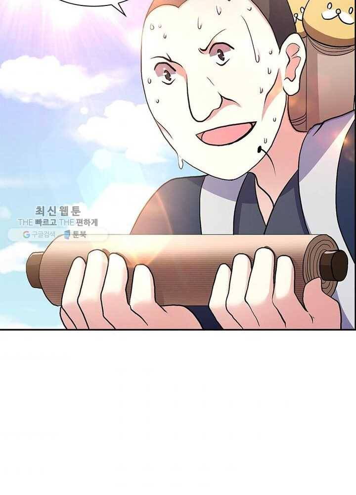 이세계에서 머리로 하드캐리 7화 8