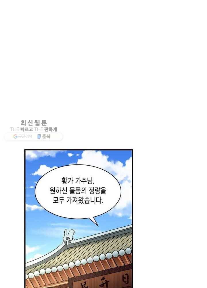 이세계에서 머리로 하드캐리 7화 9