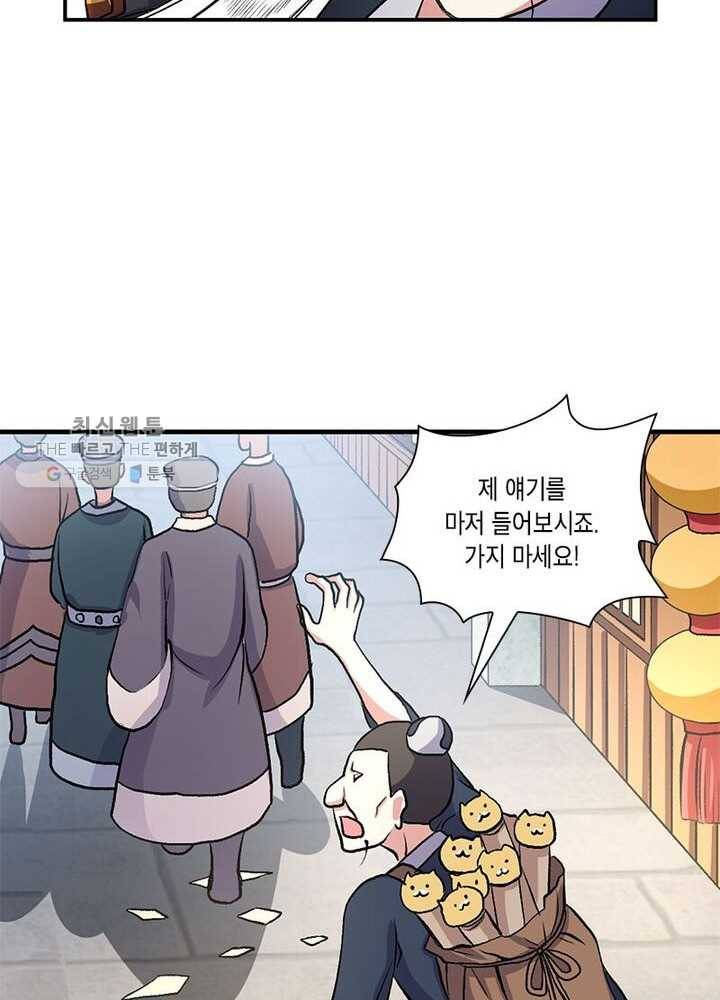 이세계에서 머리로 하드캐리 7화 14