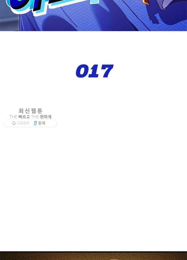 이세계에서 머리로 하드캐리 17화 2