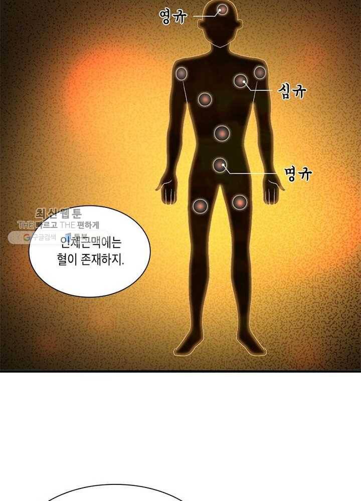 이세계에서 머리로 하드캐리 17화 3