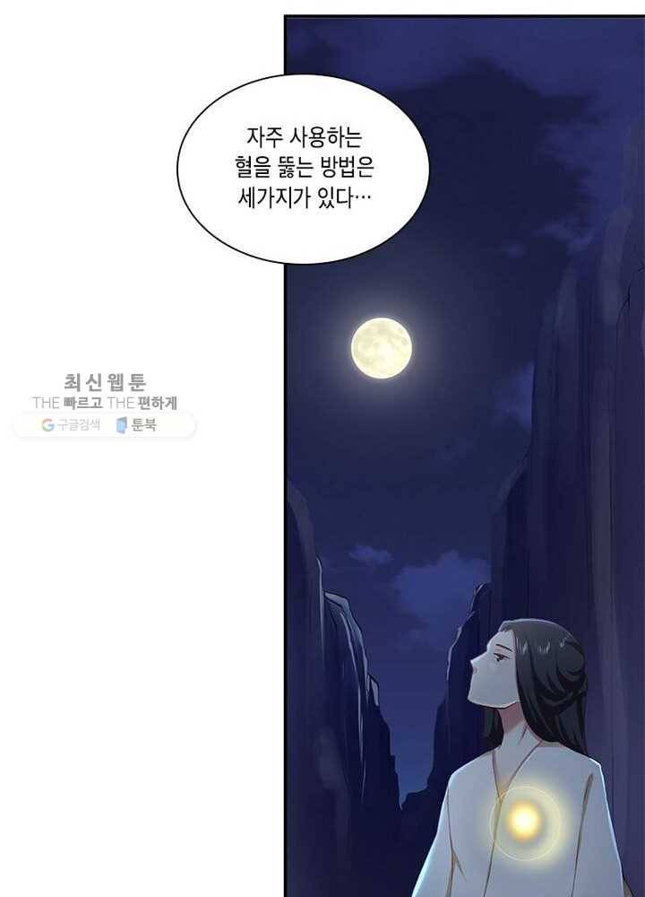 이세계에서 머리로 하드캐리 17화 9