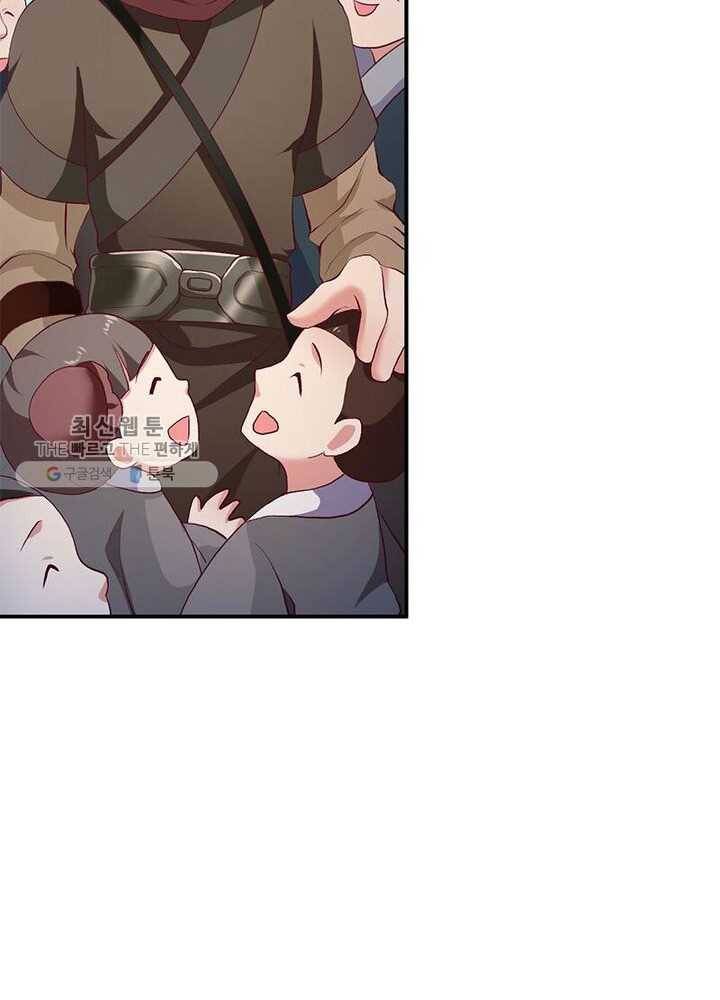 이세계에서 머리로 하드캐리 17화 13