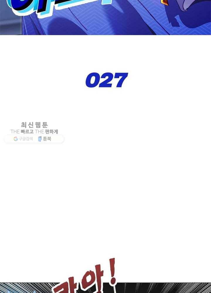 이세계에서 머리로 하드캐리 27화 2