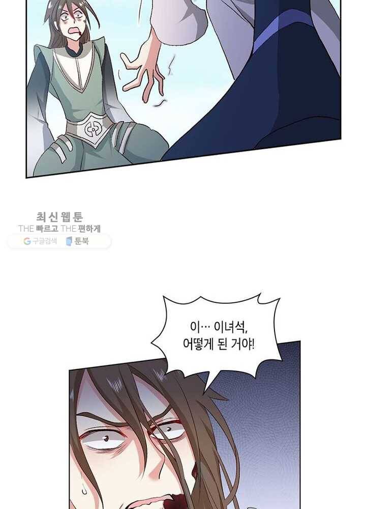 이세계에서 머리로 하드캐리 27화 5