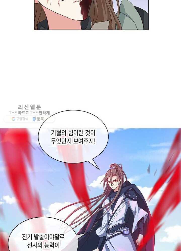 이세계에서 머리로 하드캐리 27화 6