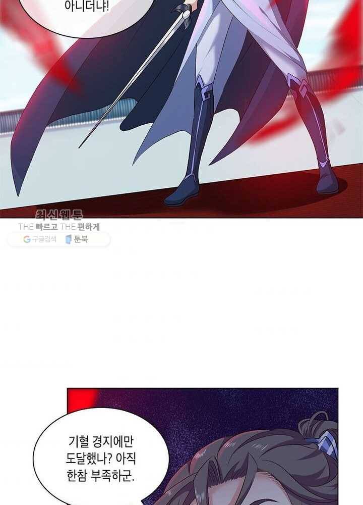 이세계에서 머리로 하드캐리 27화 7