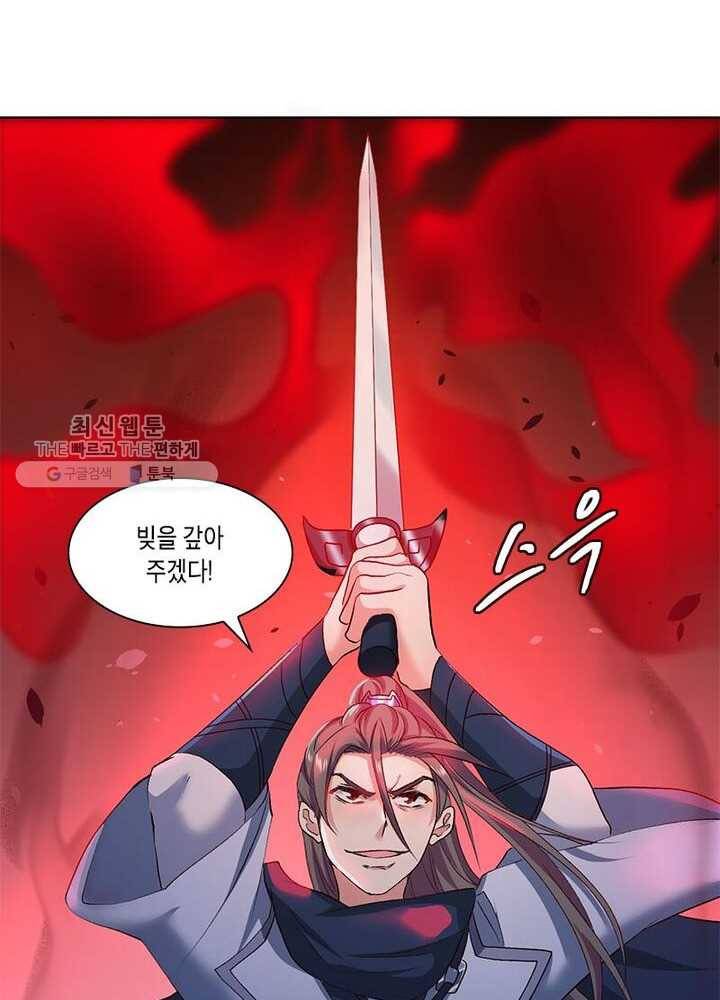 이세계에서 머리로 하드캐리 27화 9