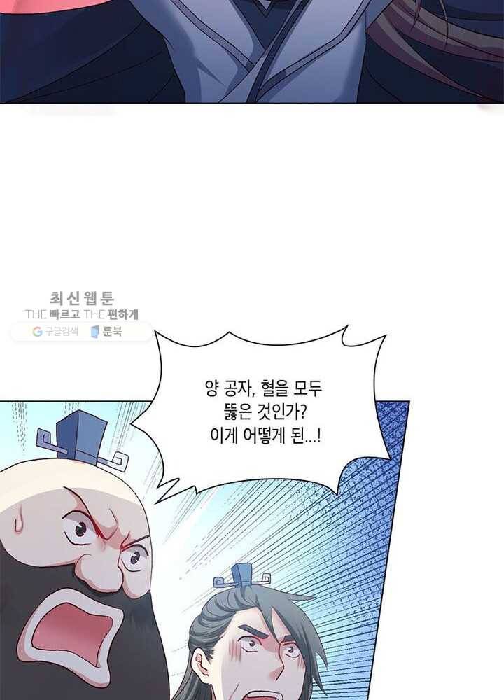 이세계에서 머리로 하드캐리 27화 10