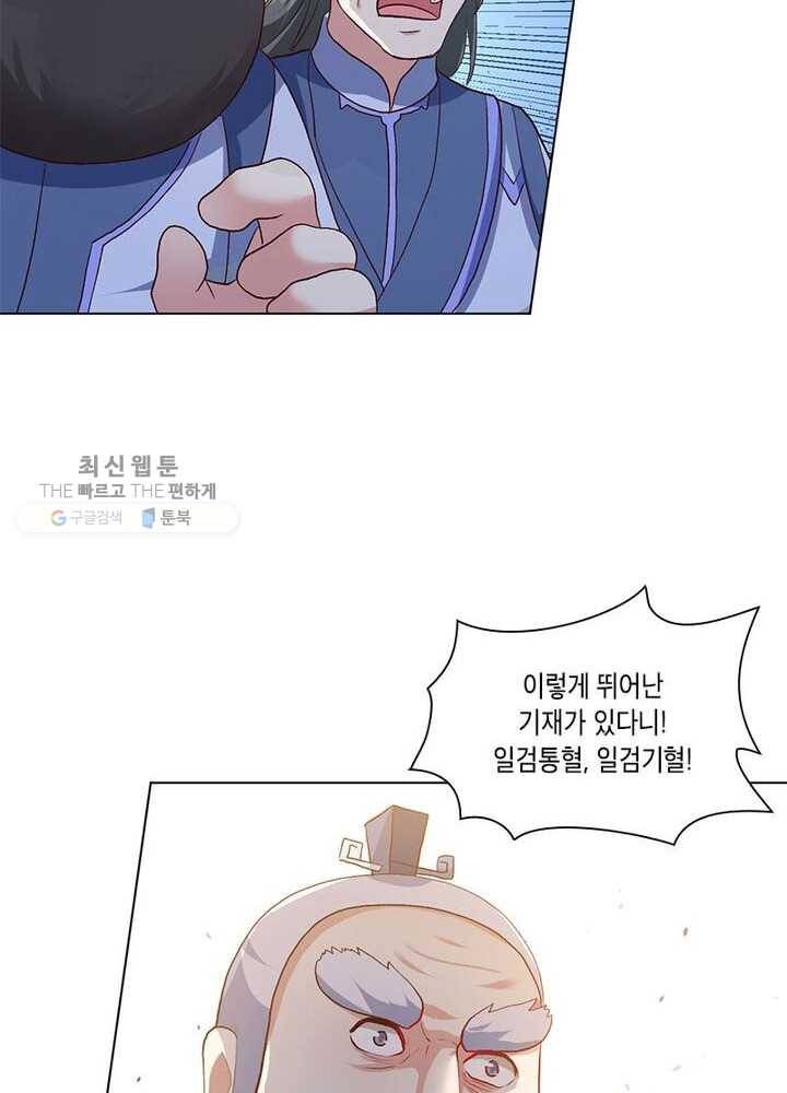 이세계에서 머리로 하드캐리 27화 11
