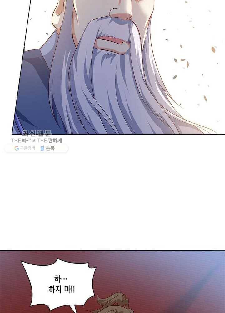 이세계에서 머리로 하드캐리 27화 12