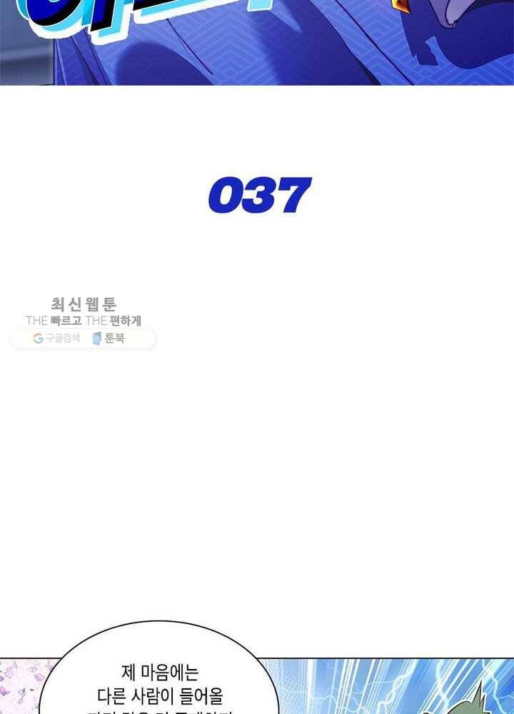 이세계에서 머리로 하드캐리 37화 2