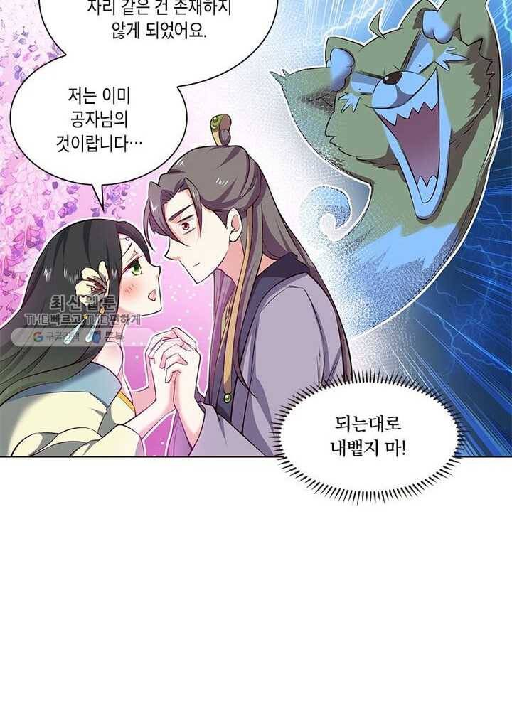 이세계에서 머리로 하드캐리 37화 3