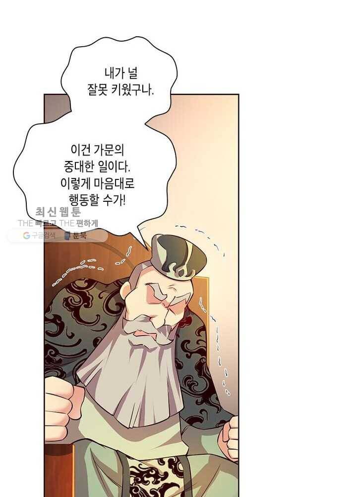 이세계에서 머리로 하드캐리 37화 4