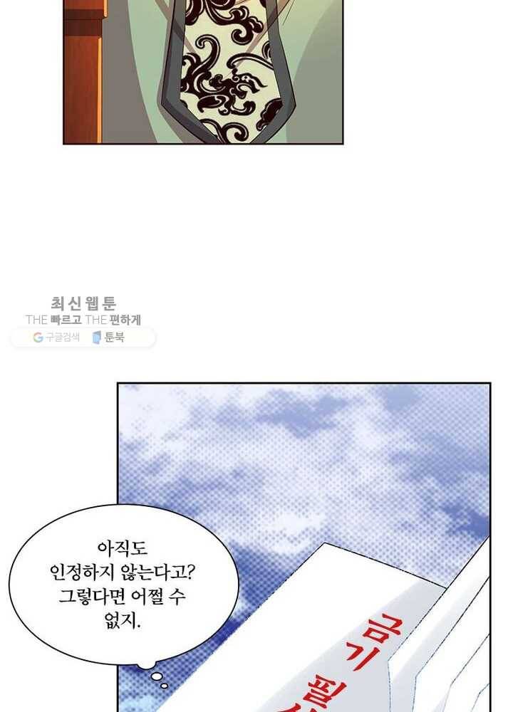 이세계에서 머리로 하드캐리 37화 5