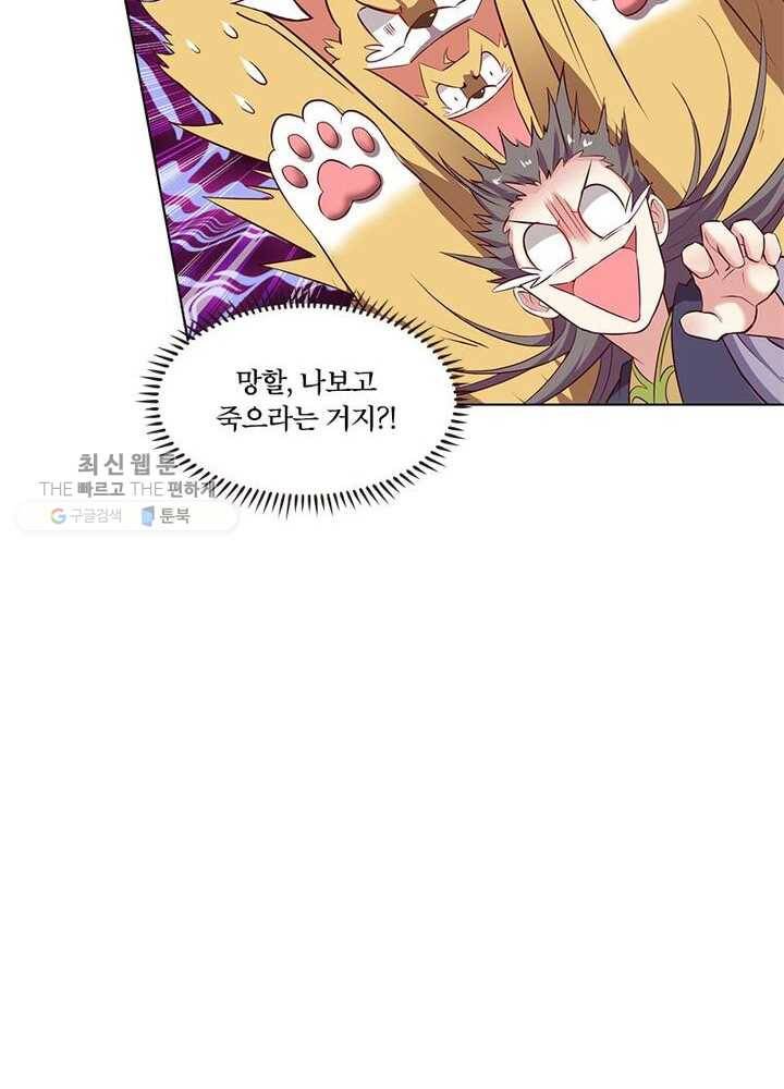 이세계에서 머리로 하드캐리 37화 10