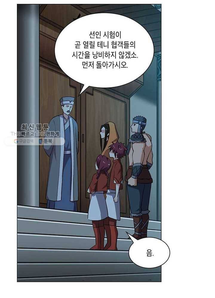 이세계에서 머리로 하드캐리 37화 11