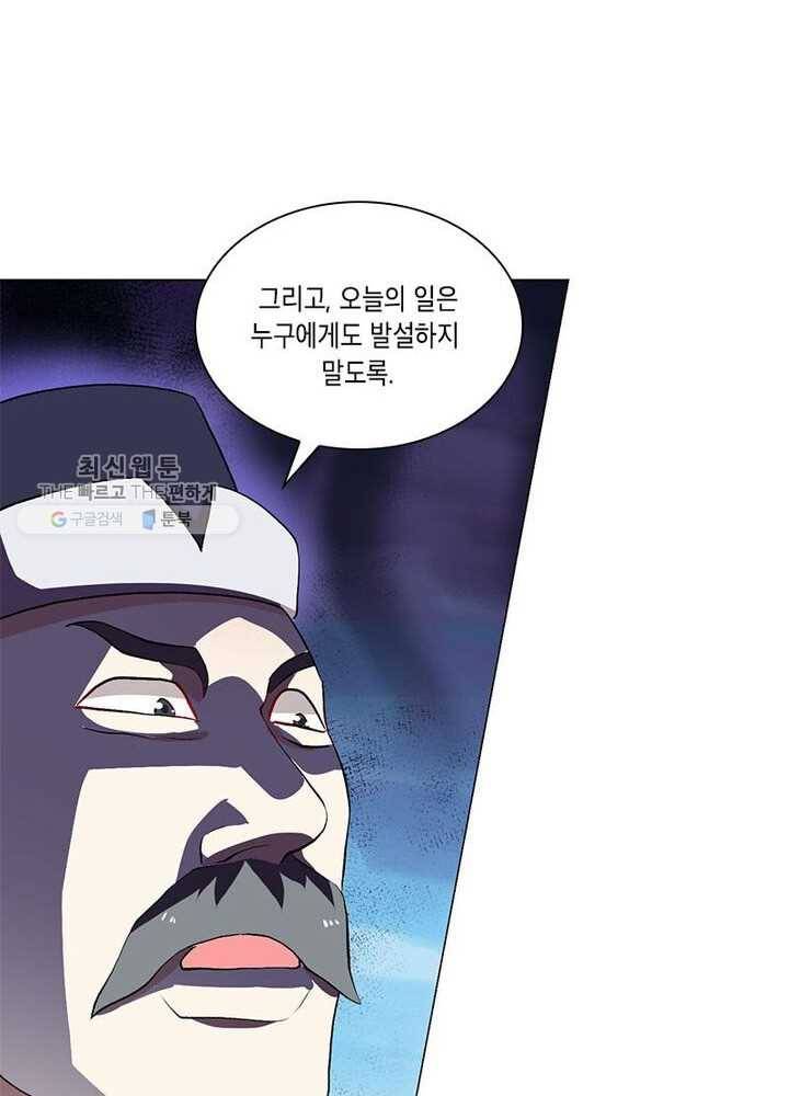 이세계에서 머리로 하드캐리 37화 12