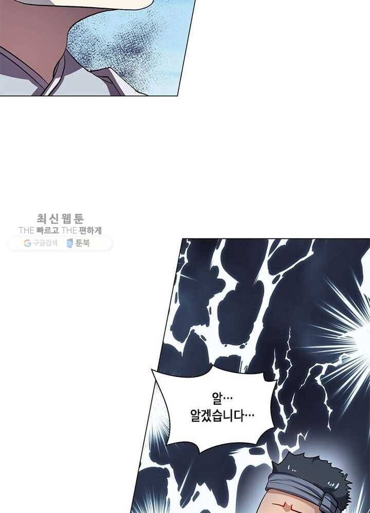 이세계에서 머리로 하드캐리 37화 13