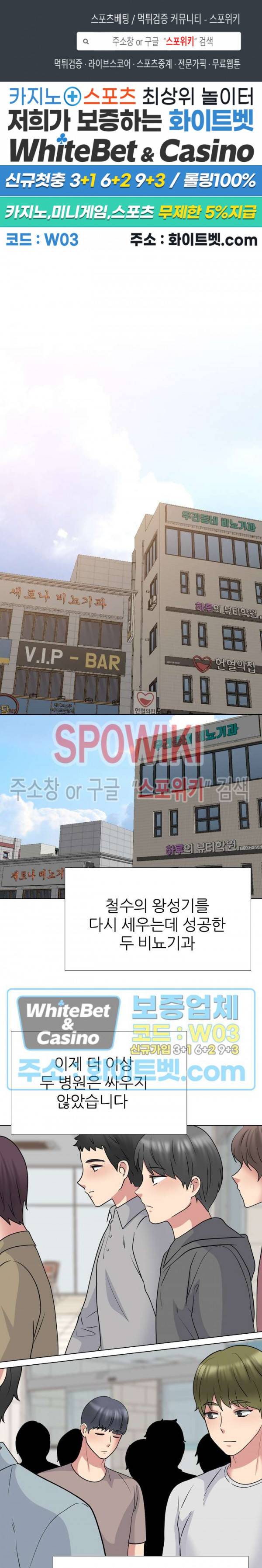 우리동네 비뇨기과 에필로그 1