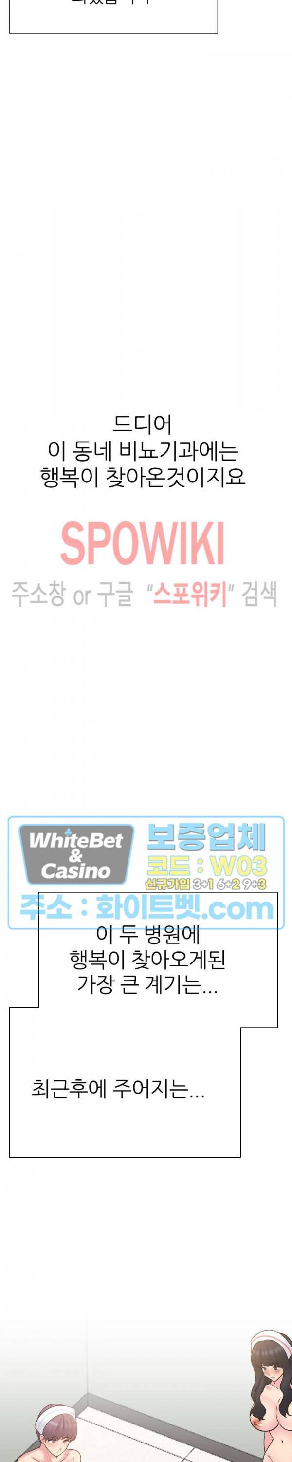 우리동네 비뇨기과 에필로그 3
