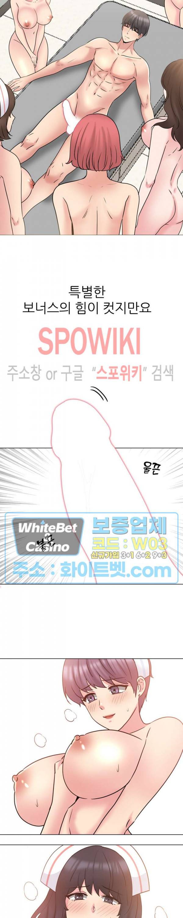우리동네 비뇨기과 에필로그 4