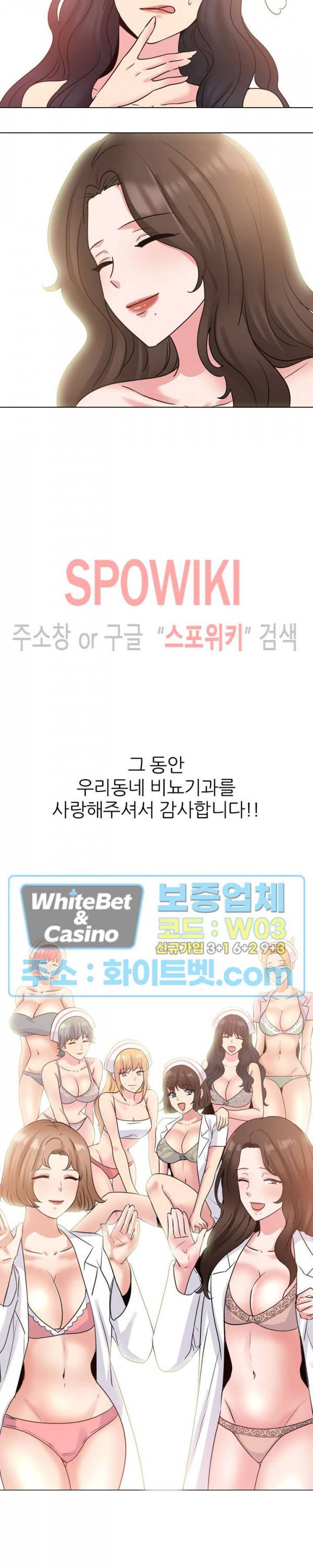우리동네 비뇨기과 에필로그 5