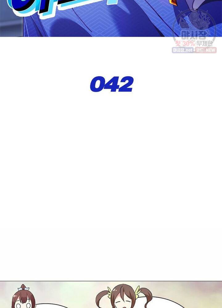 이세계에서 머리로 하드캐리 42화 2
