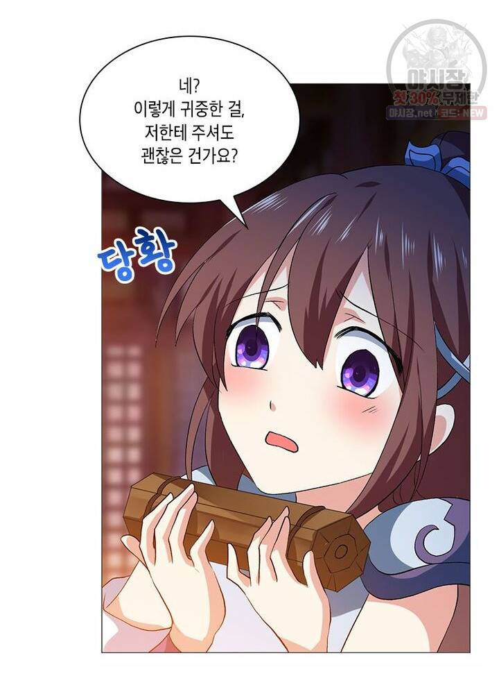 이세계에서 머리로 하드캐리 42화 4