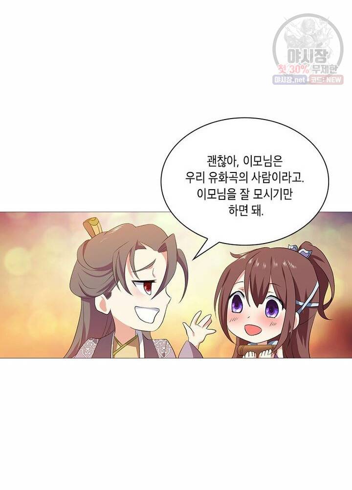 이세계에서 머리로 하드캐리 42화 5