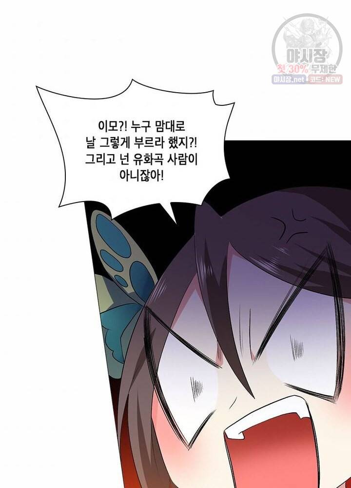 이세계에서 머리로 하드캐리 42화 7
