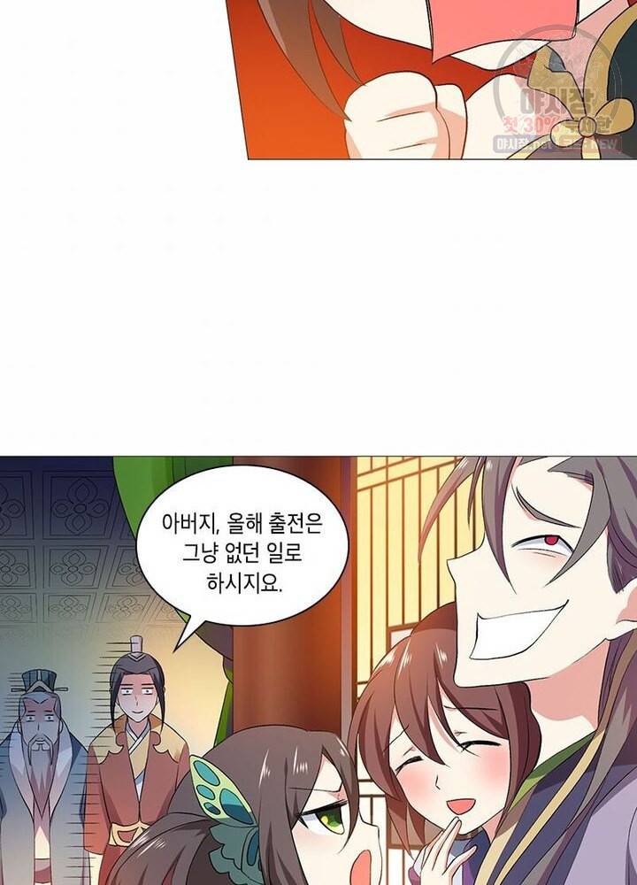 이세계에서 머리로 하드캐리 42화 8