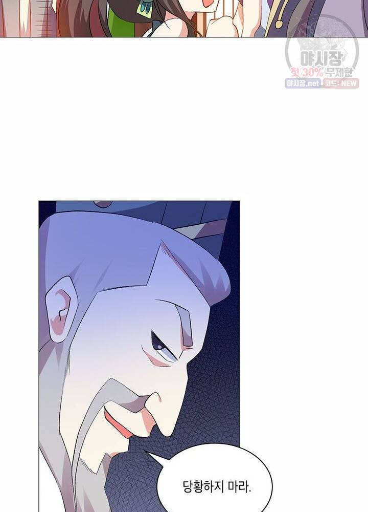 이세계에서 머리로 하드캐리 42화 9
