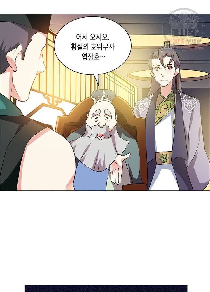 이세계에서 머리로 하드캐리 42화 12