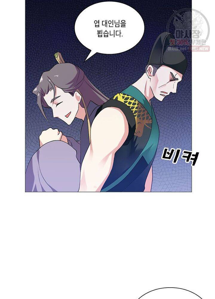 이세계에서 머리로 하드캐리 42화 13