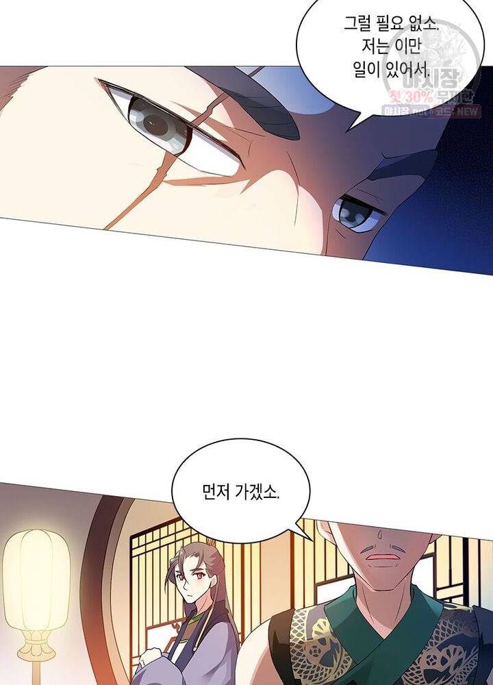 이세계에서 머리로 하드캐리 42화 14
