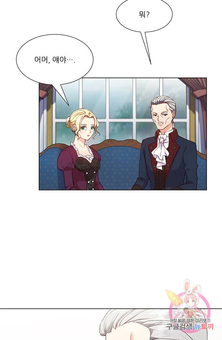 어서 와, 이런 악녀 처음이지 2화 3