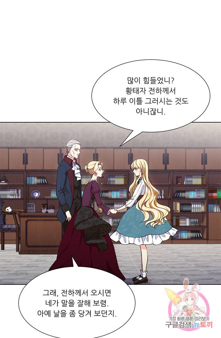 어서 와, 이런 악녀 처음이지 2화 9
