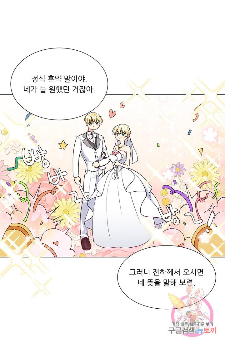 어서 와, 이런 악녀 처음이지 2화 12