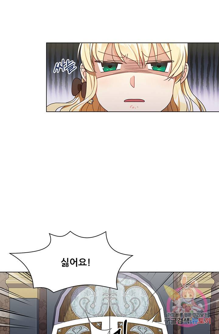 어서 와, 이런 악녀 처음이지 2화 13