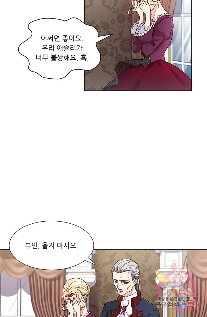 어서 와, 이런 악녀 처음이지 2화 18