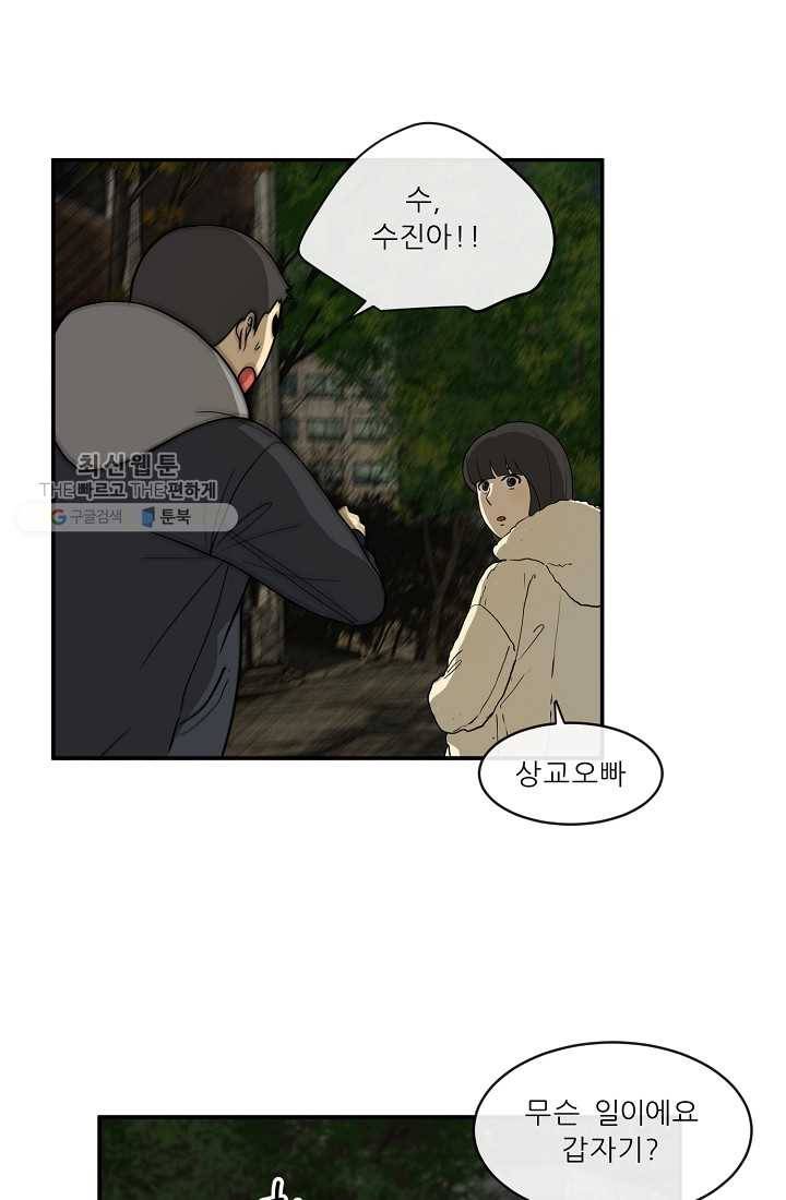 사업왕 심길후 62화 2