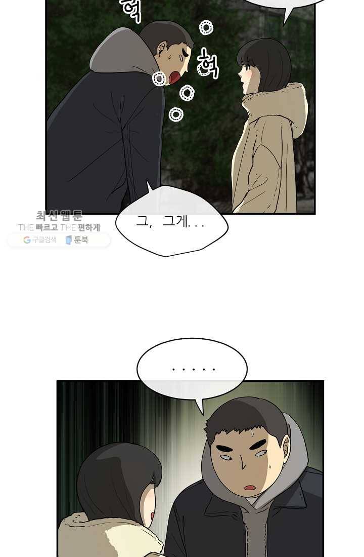 사업왕 심길후 62화 3