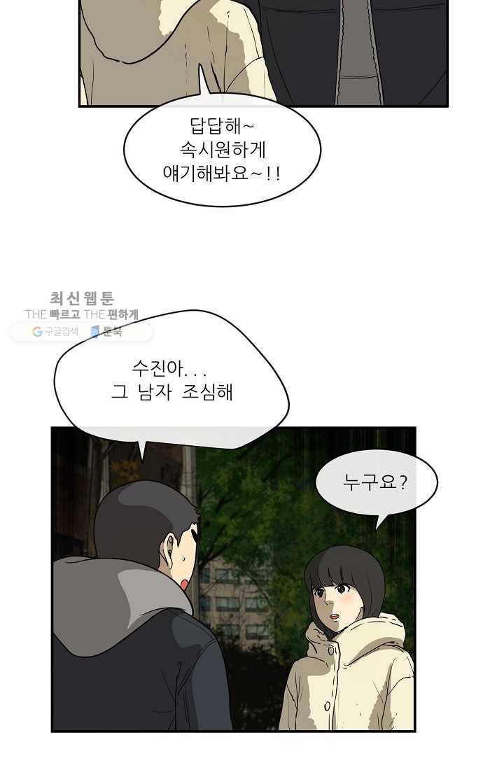 사업왕 심길후 62화 4