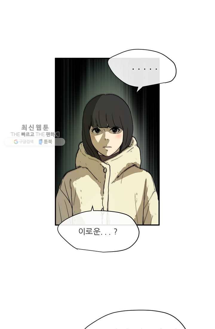 사업왕 심길후 62화 5