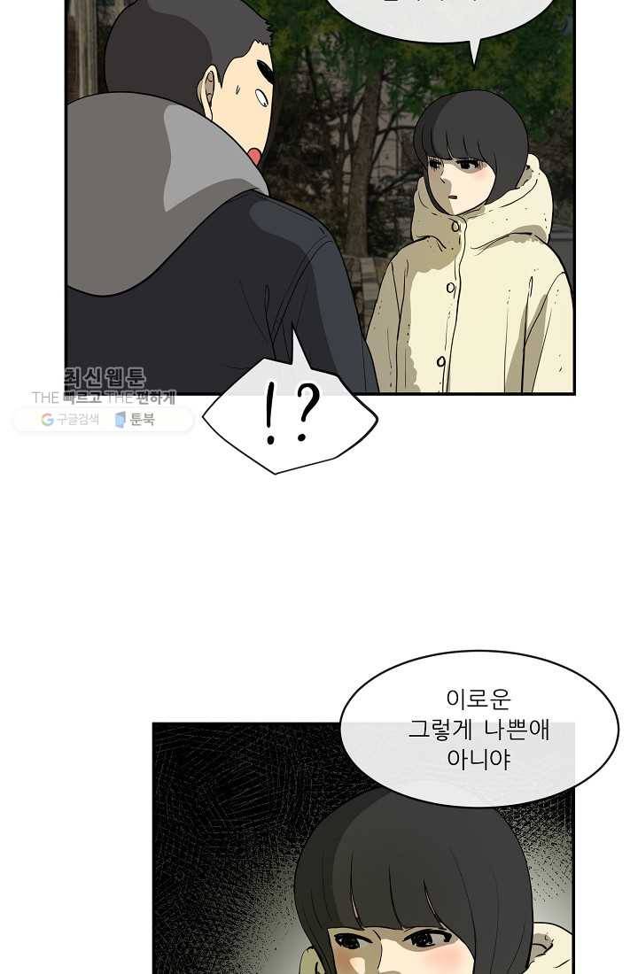 사업왕 심길후 62화 7