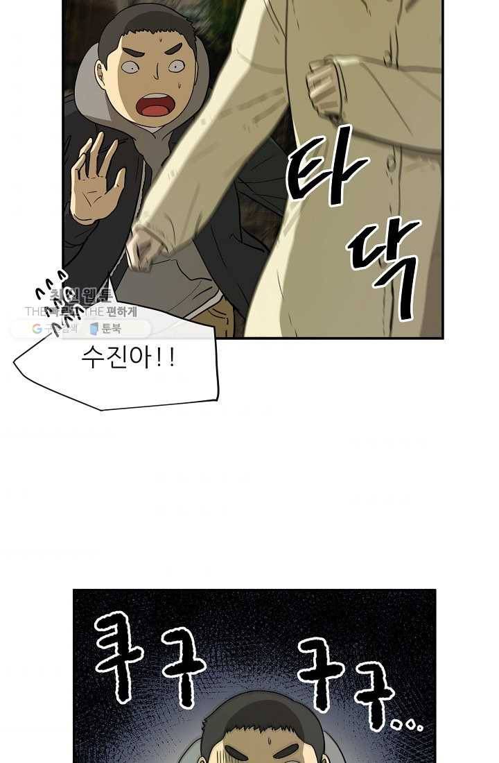 사업왕 심길후 62화 9