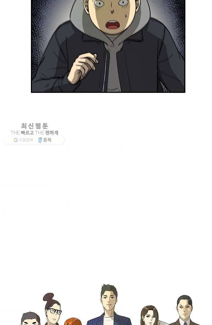 사업왕 심길후 62화 10